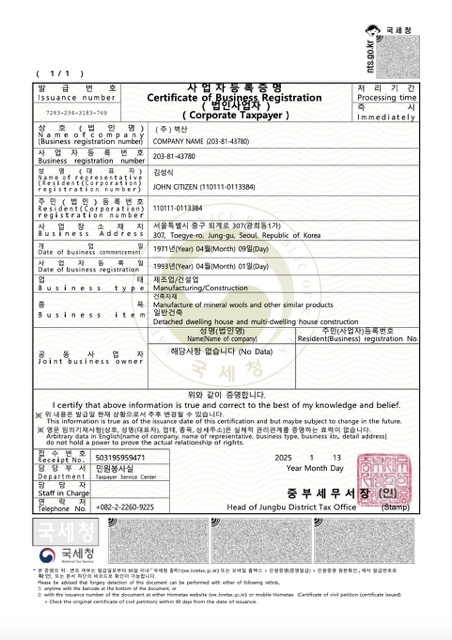 South Korea certificate of business registration Word and PDF template